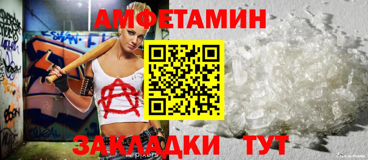 АМФ Розовый Приморско-Ахтарск