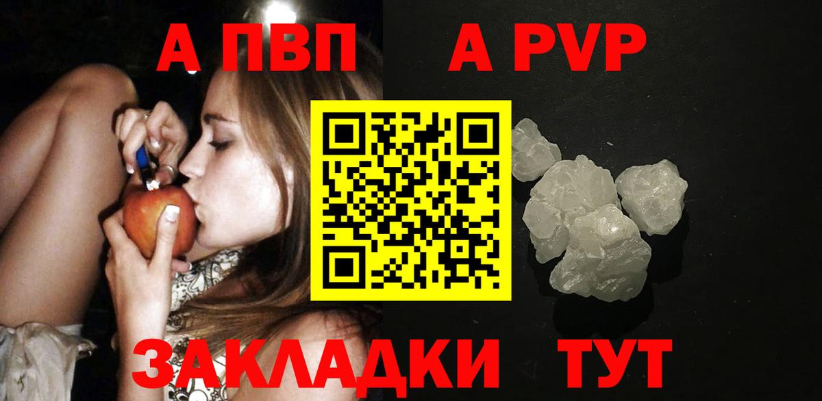 A PVP СК Приморско-Ахтарск