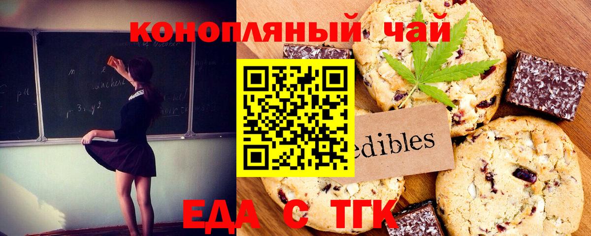 Cannafood конопля  Вход с VPN  Приморско-Ахтарск 