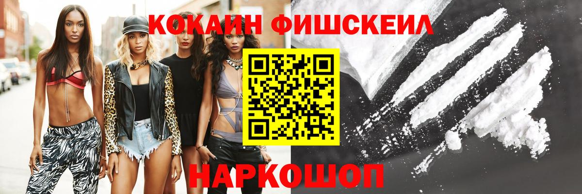 Приморско-Ахтарск  Кокаин Columbia  COCAIN  купить наркотики сайты  Вход с VPN 