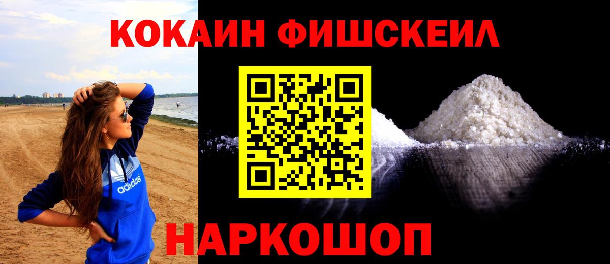 КОКАИН Колумбийский Приморско-Ахтарск