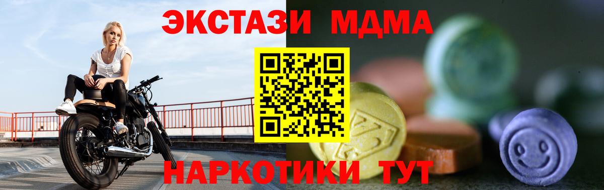 Ecstasy круглые  ЭКСТАЗИ  Приморско-Ахтарск  Вход с VPN  ЭКСТАЗИ Дубай 