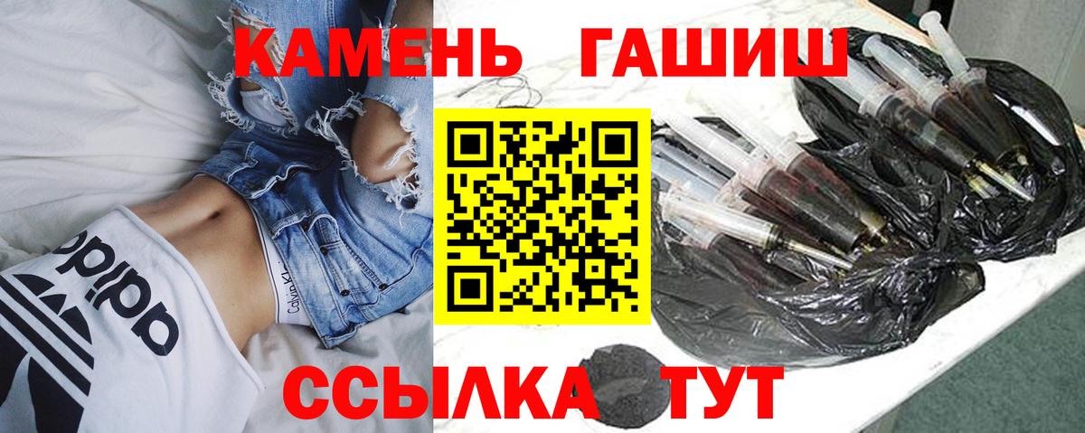 ГАШ  Гашиш Cannabis  Вход с VPN  Приморско-Ахтарск 