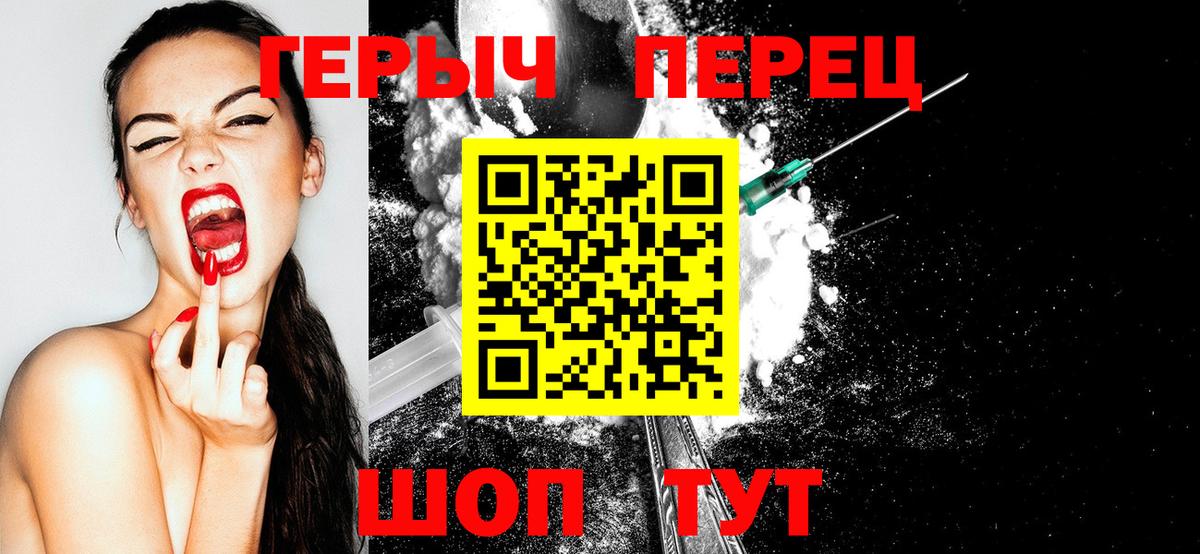 Героин гречка  Вход с VPN  Приморско-Ахтарск 