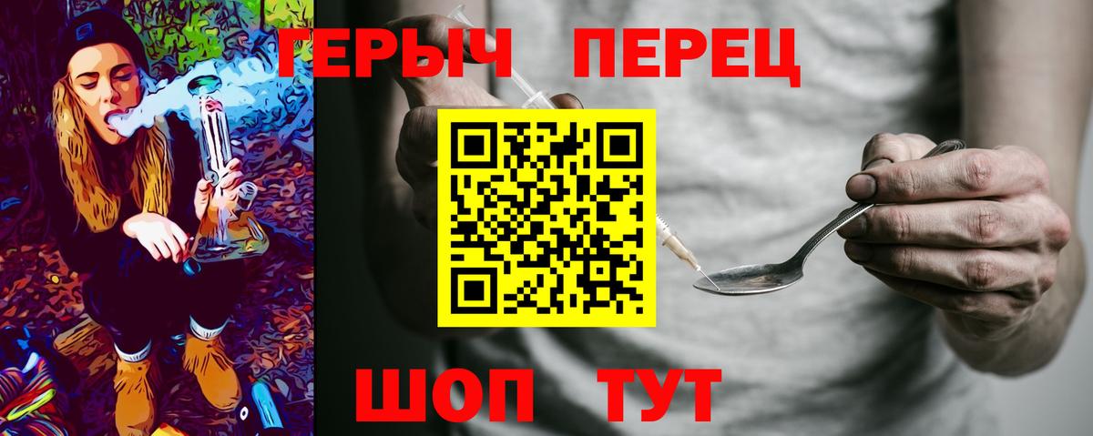 Героин белый Приморско-Ахтарск