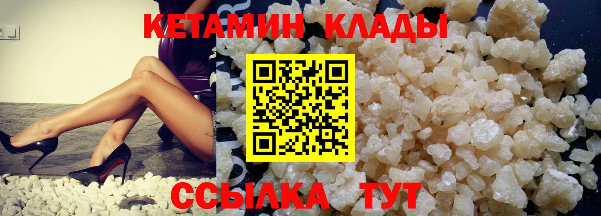 Приморско-Ахтарск  КЕТАМИН ketamine  Вход с VPN 