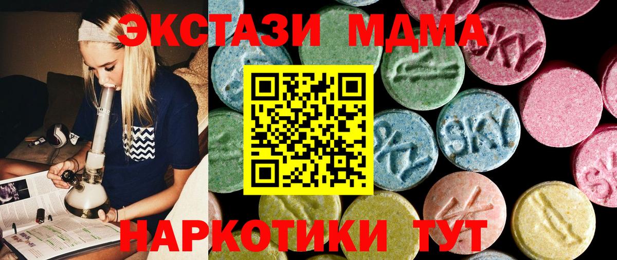 Приморско-Ахтарск  МДМА Molly  Вход с VPN  MDMA VHQ 