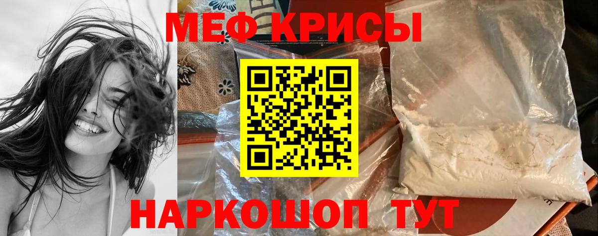 Приморско-Ахтарск  МЕФ 4 MMC  МЯУ-МЯУ  Мефедрон 4 MMC  Вход с VPN 
