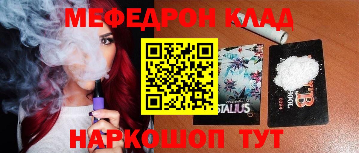 Меф мука Приморско-Ахтарск