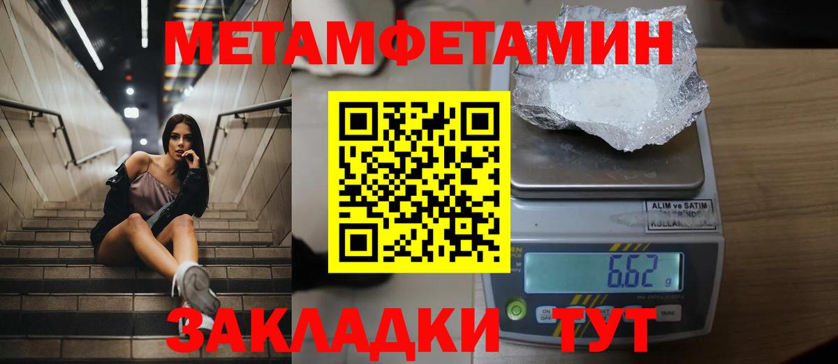 Первитин винт  Вход с VPN  Метамфетамин  Приморско-Ахтарск 