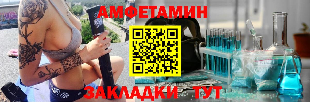 Первитин Methamphetamine Приморско-Ахтарск