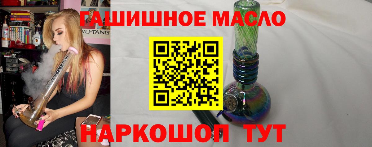 Приморско-Ахтарск  ТГК гашишное масло  купить наркотик  Вход с VPN 