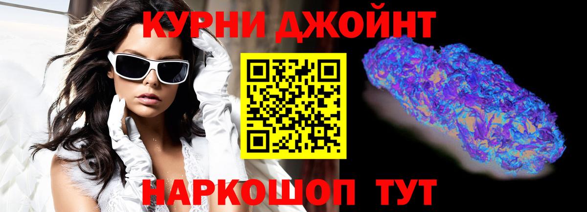 Конопля OG Kush  Вход с VPN  Бошки марихуана семена  Приморско-Ахтарск 